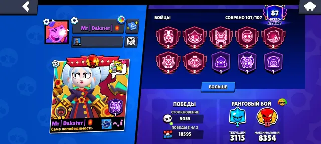 Selling account in Brawl Stars | Old school with old league and skins, 112 trophies, 107 brawlers, 87 primes