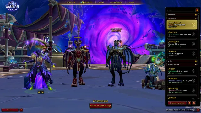 [Midnight Epic Edition] 2 lvl 90 characters, 12 months sub, 90 level, Dracthyr, Evoker