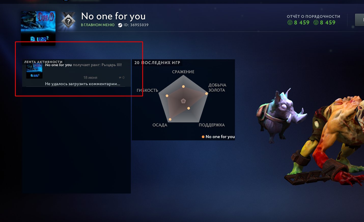 ❗❄Knight 4 is calibrated ❄decency 3401❄no smurf pool❄no deposits❄️❗, Sale, 1900 MMR, 8459 Behavior score, 8459 вежливости, 266 games