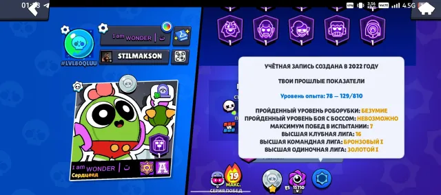 selling a good account fully loaded with emotions, 33256 trophies, 104 brawlers, 13 primes