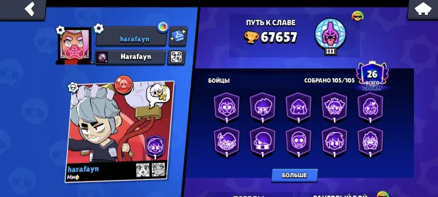 Upgraded account for a pleasant game, 67500 trophies, 105 brawlers