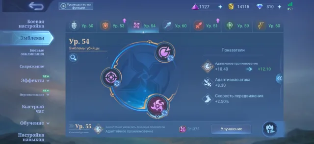 selling my account, Sale, Rank: Epic, Level: 46, Win rate: 51%, Heroes: 103, Skins: 198