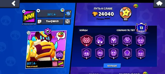 🔥🔥Old account 24k trophies 74 fighters 13 primes, 24040 trophies, 74 brawlers, 13 primes