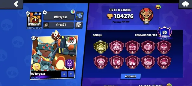 ‼️ AUTO-DELIVERY‼️🔵104k , 🟡MASTER ,🔴3-PRIME, 🟢66-11 POWER, 104276 trophies, 107 brawlers, 85 primes