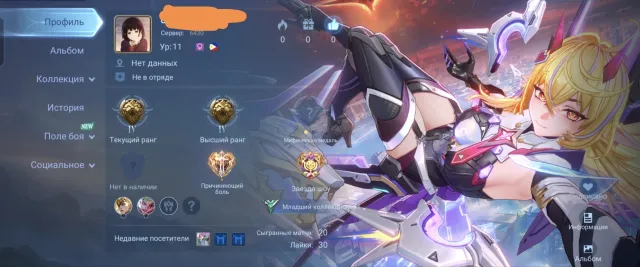 ⚡ EMPTY ⚡ ✅ SELENA ASPIRANT ✅ RUBY LUCKY BOX ✅💚 100% WINRATE 💙, Sale, Rank: Master, Level: 11, Win Rate: 100%, Heroes: 18, Skins: 22