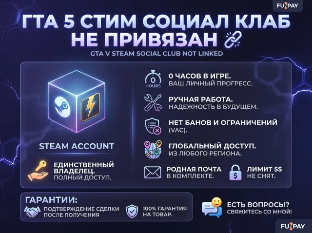 ♠️🐦⬛STEAM♠️🐦⬛GTA V♠️🐦⬛SOCIAL CLUB НЕ ПРИВЯЗАН, Продажа