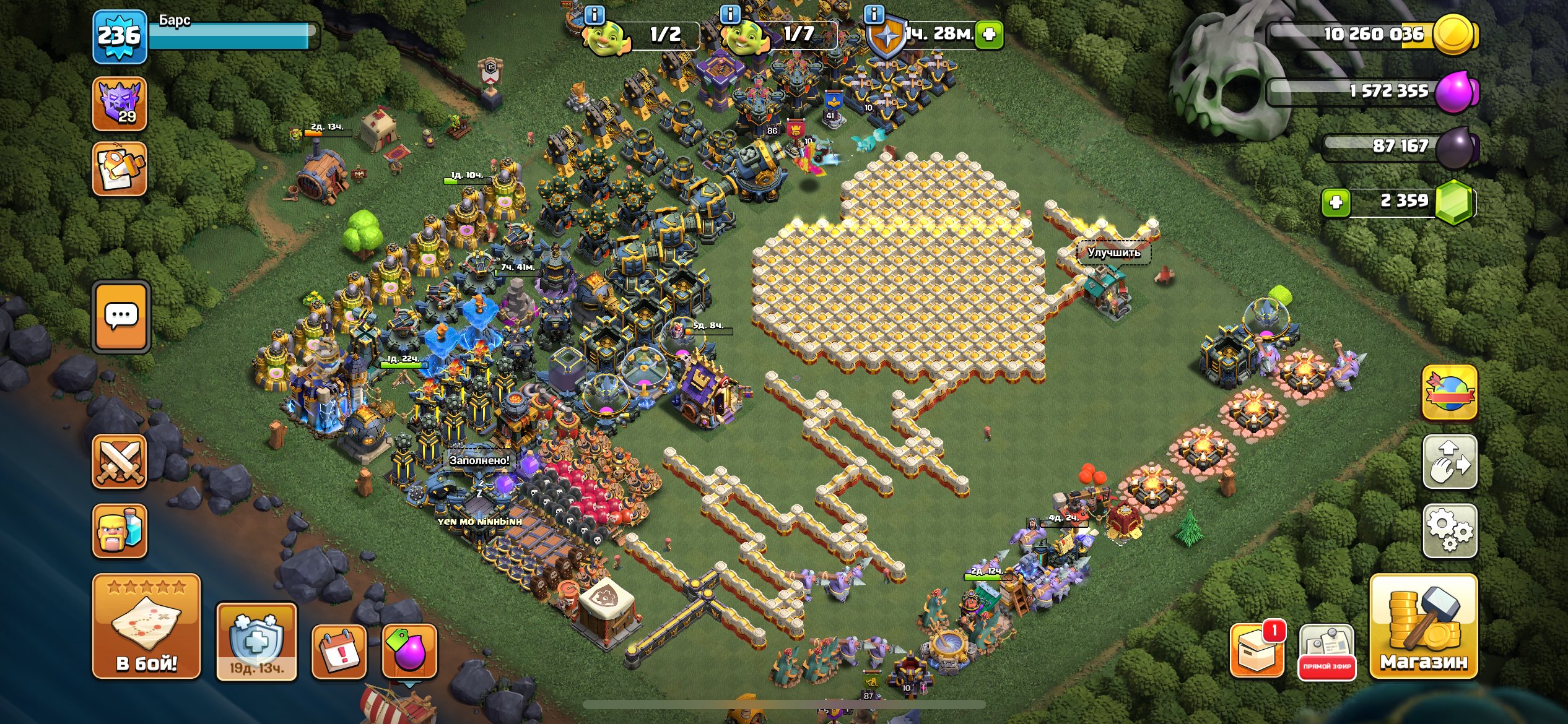 ТХ 18 ГЕРОИ 86/87/52/66/41/13, 18 TH Main Village, 10 TH Builder