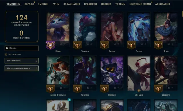 🥇AUTO-DELIVERY🥇48 skins + 47 champion🥇God King Darius🥇Ekko from True-Damage🥇Mini-boss Yasuo🥇, Sale, level 51, champions 47, skins 48, Unranked