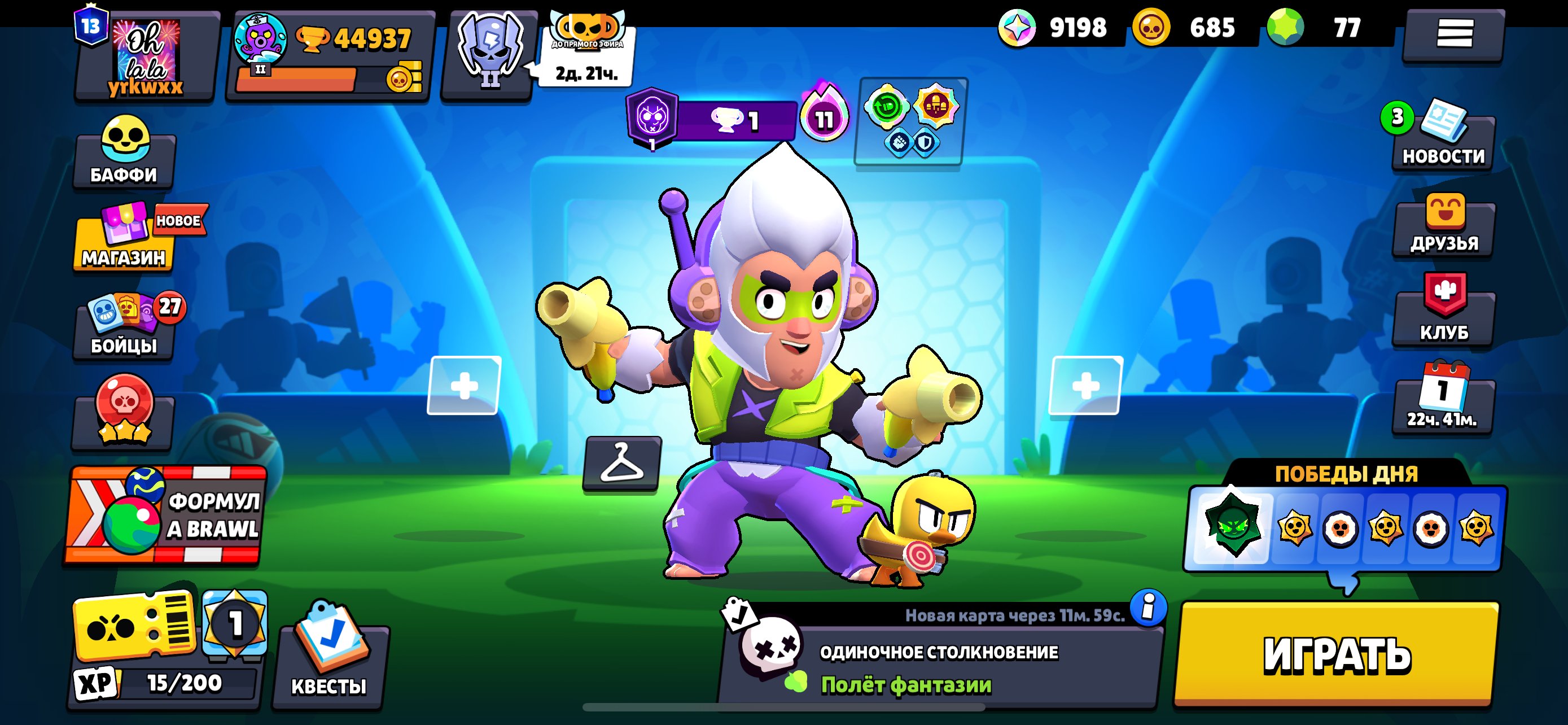 13 PRIME SKINS😎ALL CHARACTERS🙀OLD SKINS AND BRAWL PASSES PLUSES, trophies 44937, brawlers 103, primes 13