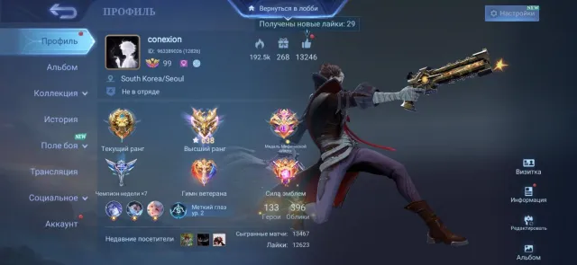 ⚡️638 Stars at max⚡️Granger Lega-Prime⚡️Moscow Allstar⚡️Global Grenka 70+ WR⚡️, Sale, Rank: Mythic Immortal, Level: 99, Win Rate: 73%, Heroes: 133, Skins: 396
