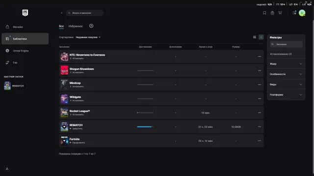 Epic Games account with Rematch, Fortnite and other games, Sale, skins 10