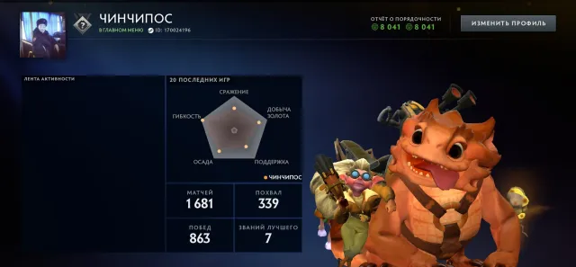 🏆 Legende 2 3260+ MMR 🏆 IMMORTAL auf Tiny und Gulia 🏆 8000+ Anstand 🏆 SELTENE SETS UND KURIERE 🏆, Verkauf, 3200 MMR, 8000 Anstand, 8000 Höflichkeit, 1700 Spiele, 1700 Stunden