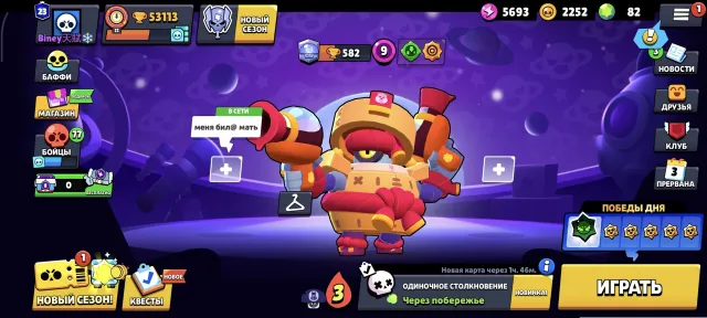 🔥53К🏆103/107👑23-11Х🤖💥СОЕВЫЙ ДЕРРИЛ❄️ЭЛЬ ГУБКА🃏🥟ПИНЫ С КУБКАМИ🎉+9К КЛЕШ 🎮2019Г, 53113 кубков, 103 бравлеров, 23 праймов