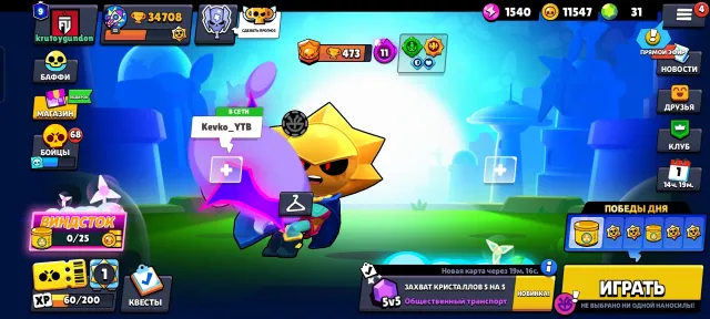 Account 34708 trophies 104 brawlers 9 primes, 34708 trophies, 104 brawlers, 9 primes