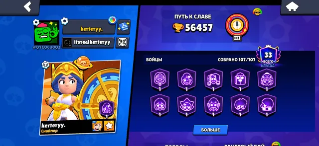 Selling an excellent account in Brawl Stars!, 56457 trophies, 107 brawlers, 33 primes