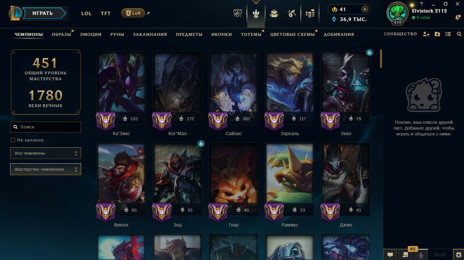 💎AUTO-DELIVERY💎125 Skins💠120 Champions💠36,960 SE💠Elementalist Lux💠Hextech Kog'Maw💠, Sale, level 125, champions 120, skins 76, Bronze