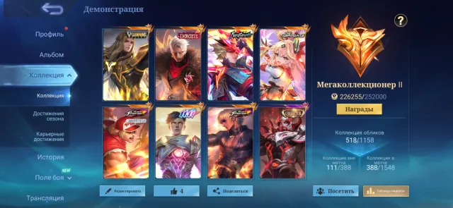 THE FATTEST MEGA COLLECTOR 2. FULL GOOSE, DAWNING LANCE, FULL BENYA, Sale, Rank: Mythical, Level: 105, Win Rate: 52%, Heroes: 133, Skins: 518