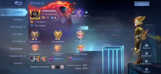 Selling account, cool skins, all questions in private messages, Sale, Rank: Mythical, Level: 94, Win rate: 53%, Heroes: 133, Skins: 285