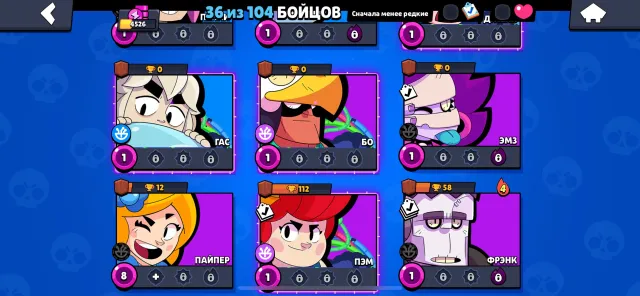 Mine on the 2nd prime 4500 cups, trophies 4500, brawlers 36, primes 2