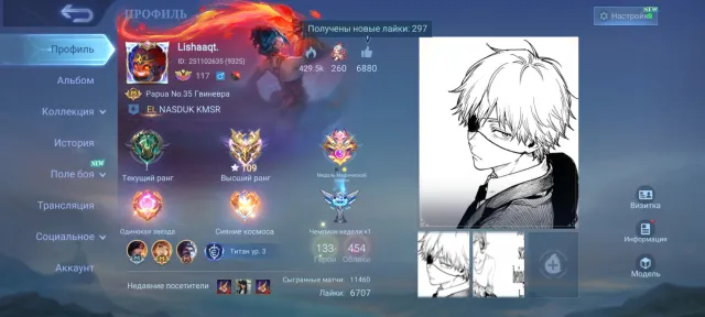 ⚡️АВТО-ВЫДАЧА⚡️🌺 LEGEND ГОССЕН🌺🍥NARUTO SASUKE🍥🌠METRO ZERO Икс.Борг🌠 🌟ALLSTAR МОСКОВ🌟 🤖TRANSFORMERS🤖, Продажа, Ранг: Эпик, Уровень: 147, Процент побед: 54%, Герои: 133, Облики: 454