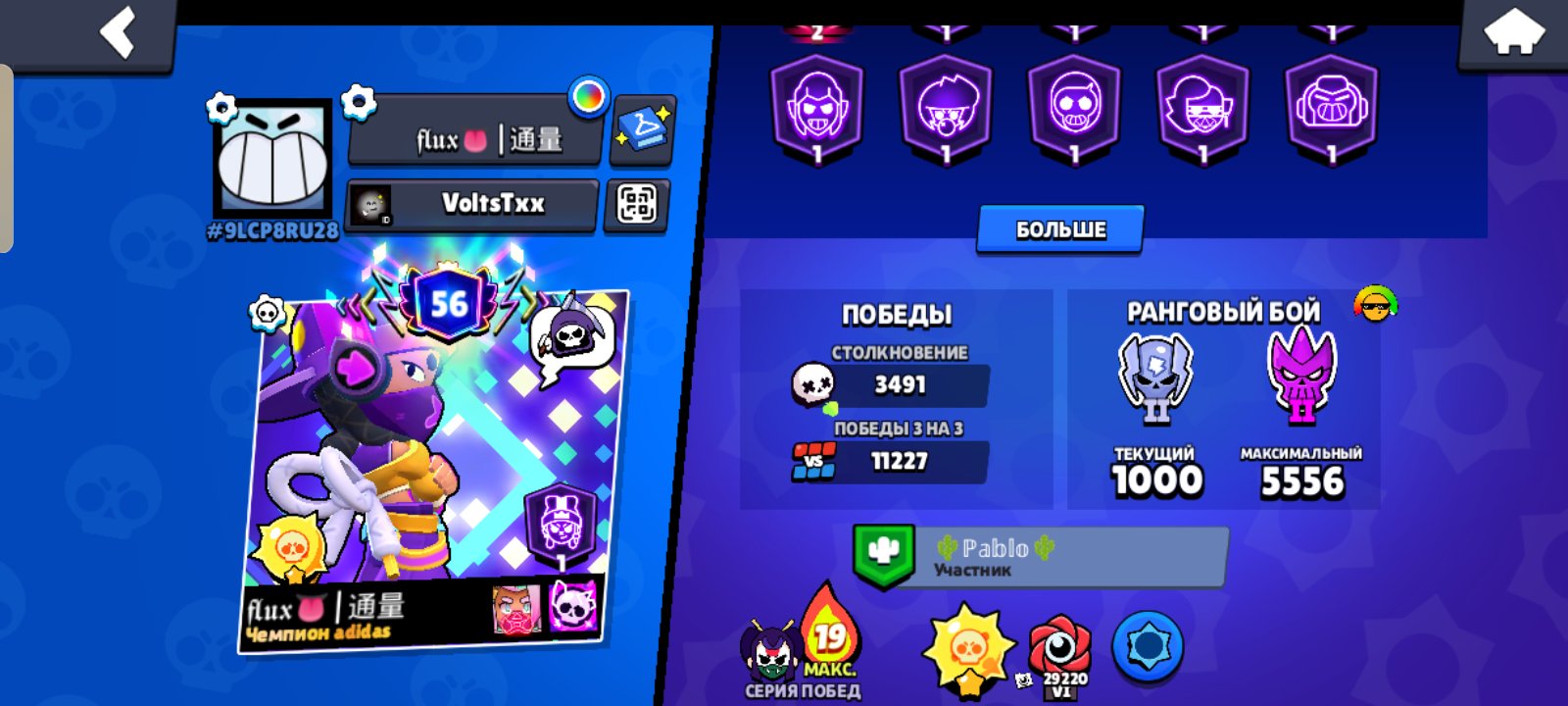 Account since 2021. 83K trophies🏆. 56 primes, trophies 83502, brawlers 104, primes 56