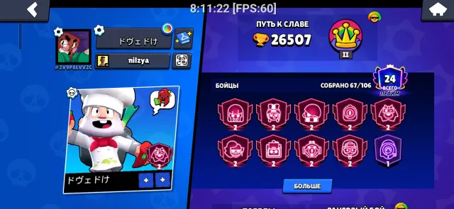 🌈CHEAP REGION, LOTS OF 2 PRIMES, LEVELING, PIN MATCHERINO, 2 BPs+ ETC. REBIND🌍DESCRIPTION BELOW🌍, 26500 trophies, 67 brawlers, 20 primes