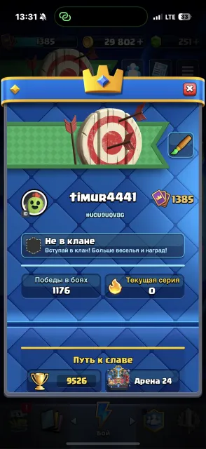 🔥 7 evolutions | 4 heroes | 29 emojis, 24 arena, 1385 level, 9526 trophies, 122 cards, Available