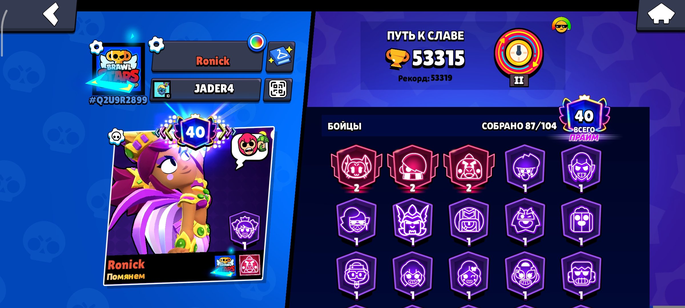 kcxhcdjhhdcjjdgdhvjvjchsnnsbgbgsgssbb, trophies 53315, brawlers 87, primes 40