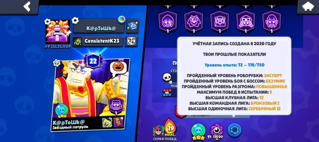 Old account from 2020, 43000 trophies, 107 brawlers, 22 primes