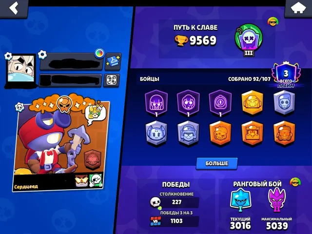 🎁RANKED ACCOUNT! LOTS OF BUFFS! CREATOR ICON (GLITCH)! WORLD CHAMPION GUS! PIRATE SKINS! + 131 GEMS🎁24/7, 9569 trophies, 92 brawlers, 3 primes