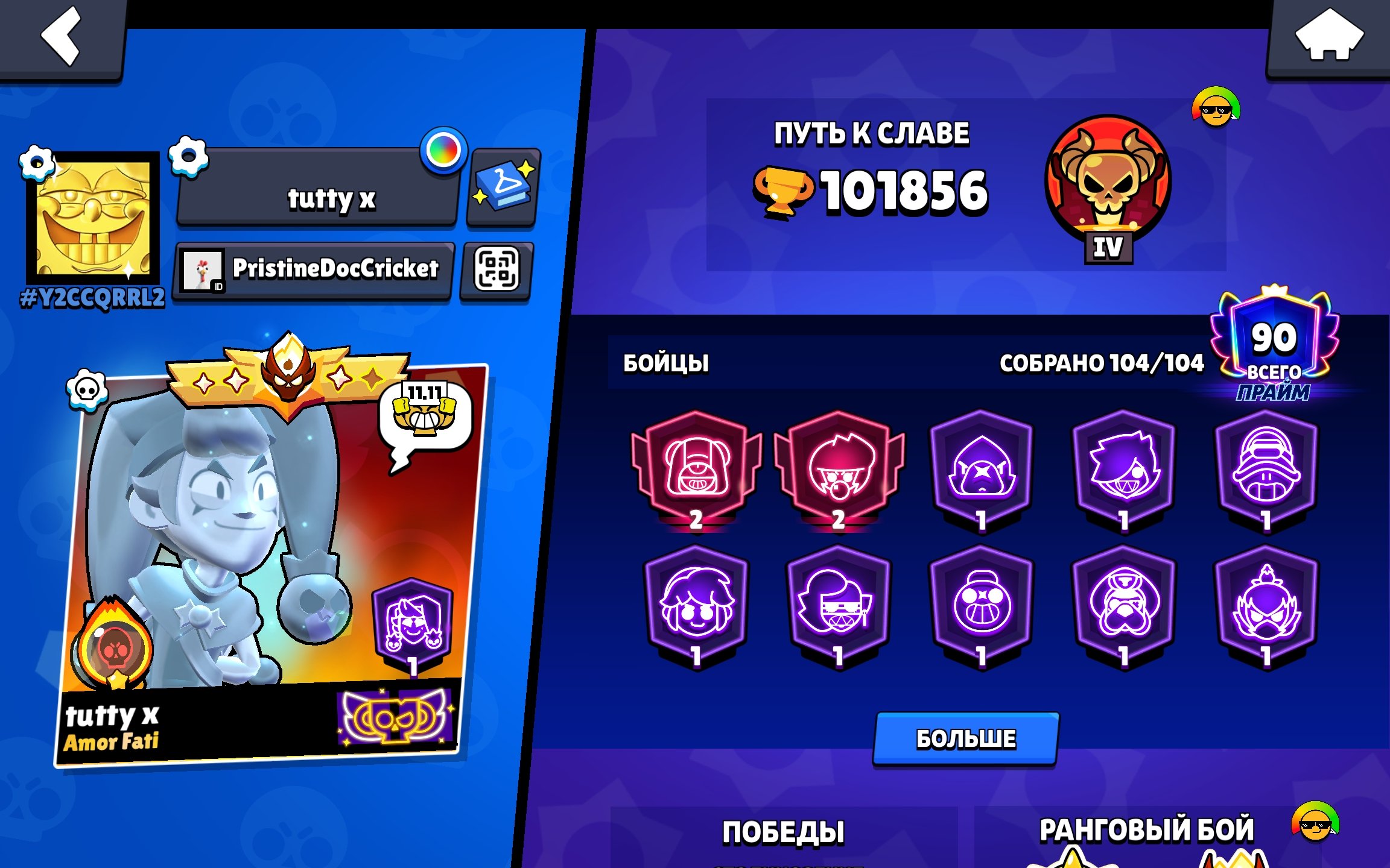 🧸102K🧸FIGHTERS 104/104🧸SKINS ~ 46K GEMS🧸101 - 11X🧸FOUR-TIME MASTER 2024🧸UNIQUE PINS AND SKINS🧸, trophies 101856, brawlers 104, primes 90