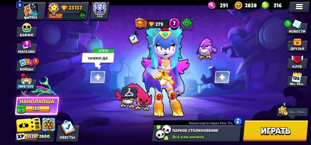 ПЕРЕПРИВЯЗКА ❗ 💜 23100 КУБКОВ, 45200 блингов, 2800 монет, 7 лег, 316 ГЕМОВ 😋, 23000 кубков, 66 бравлеров, 7 праймов