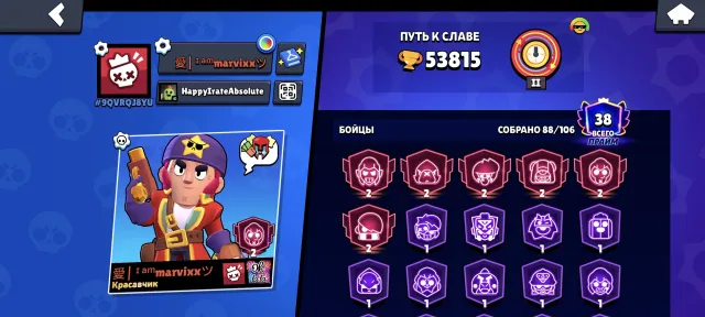 🔥selling account ♥️2022 year♥️ with matcharino many skins 88/106🔥, 53815 trophies, 88 brawlers, 38 primes