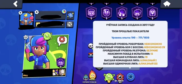 ⎛⎝🏆94К🏆⎠⎞ 🌺2017г【🌺Х2 СМЕНА НИКА🌺]【🌺ВСЕ БАФФИ🌺]【🌺100-11Х СИЛ🌺] 【🌺ALIEN FAME🌺]【🌺ЗВЕЗДНАЯ ШЕЛЛИ🌺], 100000 кубков, 108 бравлеров, 65 праймов