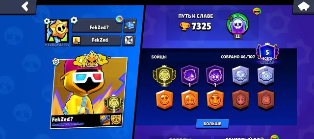 🔥💎 3 PRIME ON SHADE! 👑 ACCOUNT FOR MAIN ⚡ WITH BP+ 🎯 AND COOL LEVELING 🚀 TAKE IT BEFORE IT'S SOLD! 💸🔥, 7325 trophies, 46 brawlers, 5 primes