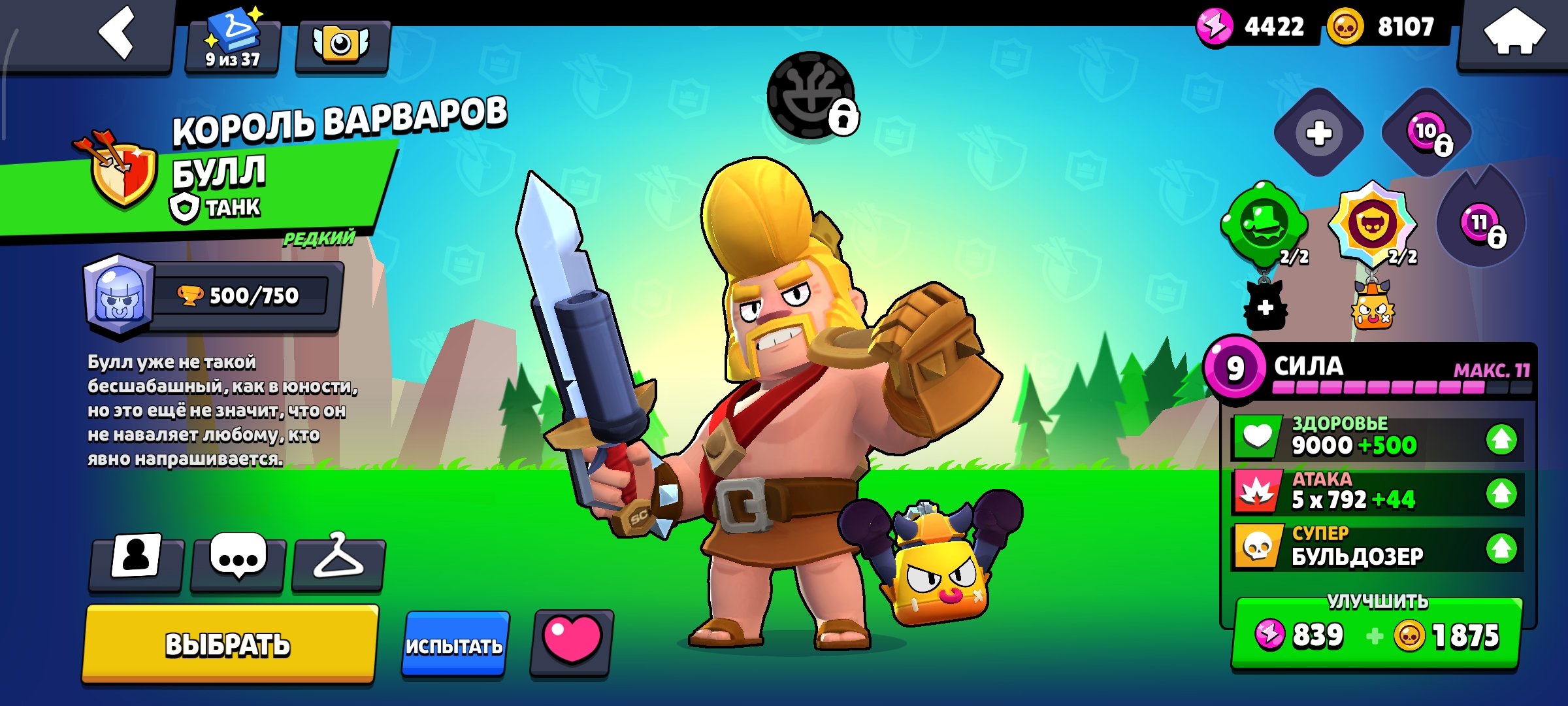 🔥 OG Brawl Stars Account (2020) 🎮 Rare skins, email included 📩, trophies 20151, brawlers 50