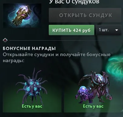 Account for main, 8 Arcana, many Immortals and Treasure sets!, Sale, 3198 MMR, 10370 Honor, 5071 Courtesy, 3843 matches, 4097 hours
