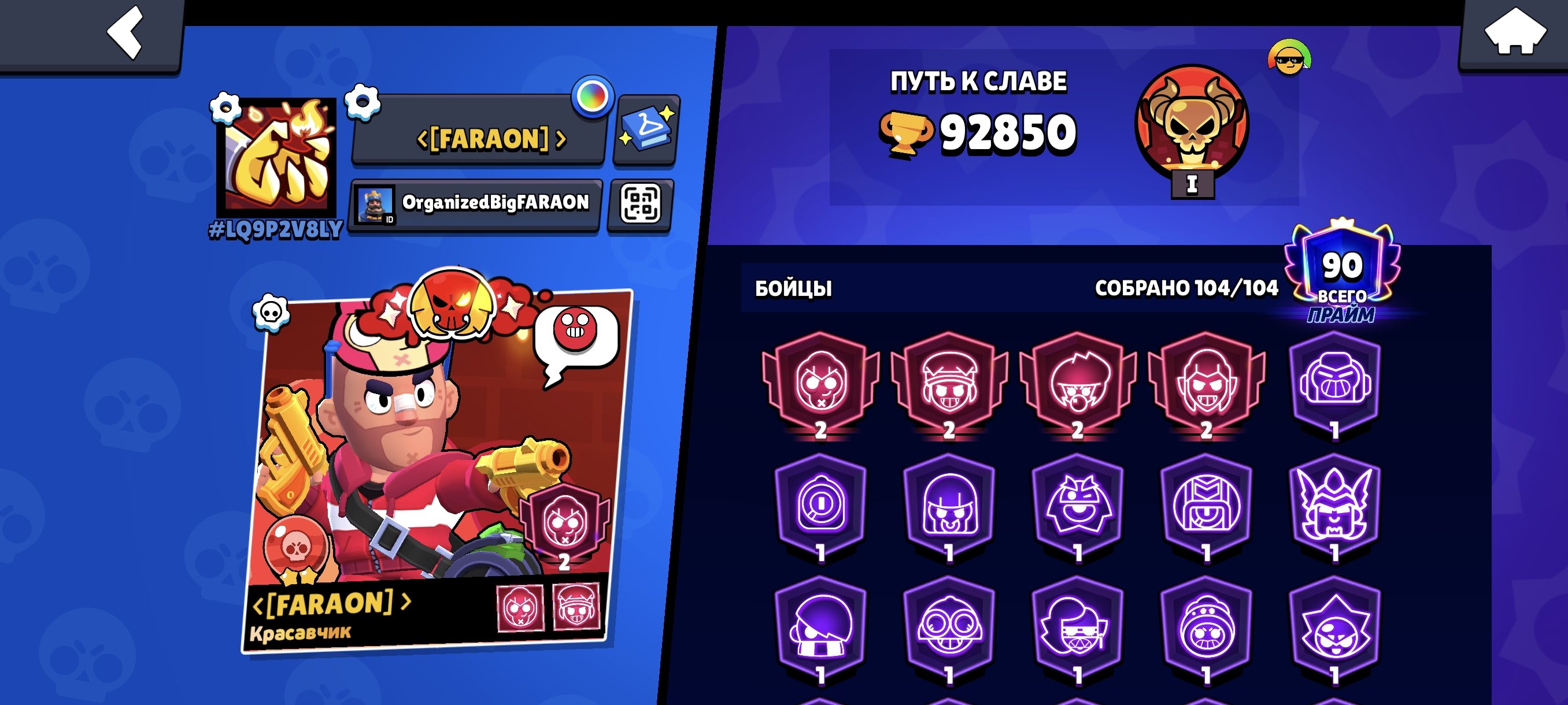 🔥92850 Trophies 🏆I 104 Brawlers 👤l 90 Prestiges ⚡l 598 Gems 💲l 81762 Blings 🔮l🔥, trophies 92850, brawlers 104, primes 90