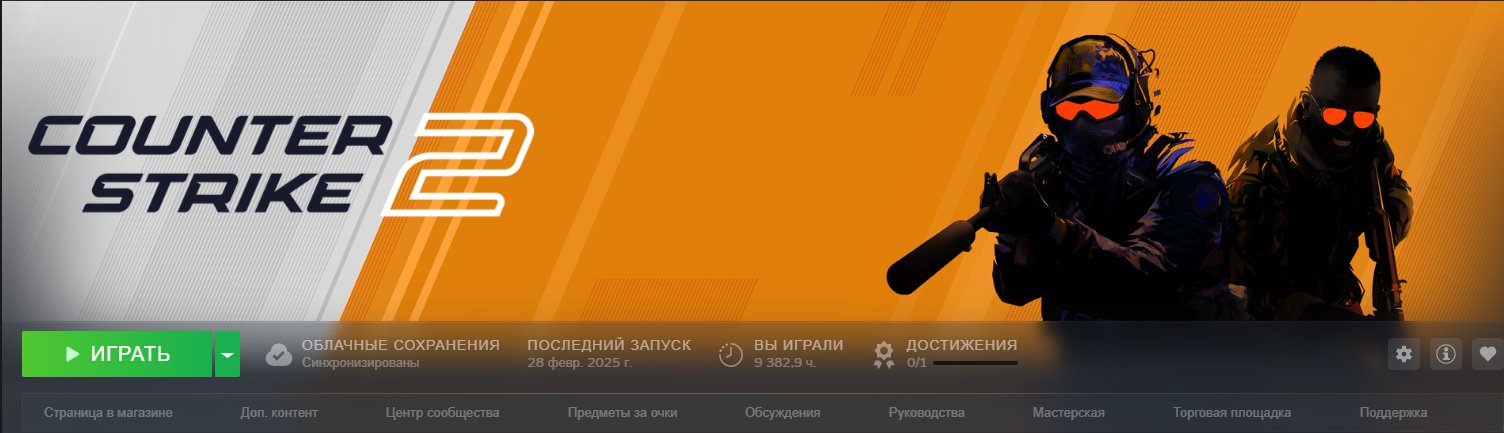 COUNTER STRIKE 2 9000 HOURS RUSSIA RUB STEAM 192 RUBLES ON BALANCE, Sale, Empty, Yes PRIME
