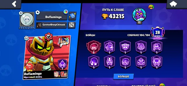 SELLING BRAWL STARS ACCOUNT, trophies 43000, brawlers 104, primes 28
