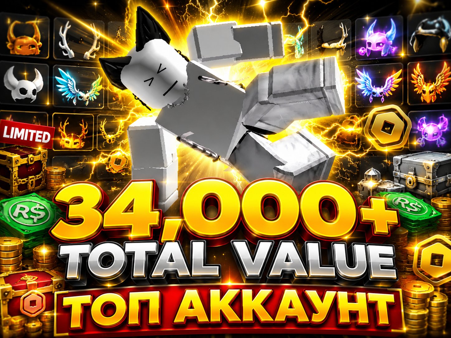 ⛈️ACCOUNT WITHOUT LINKAGES⛈️34000 TOTAL, Sale, Voice chat: No