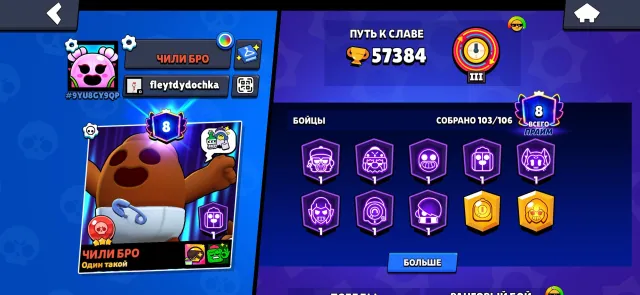 🔥 TOP ACCOUNT OF 2020 | 🏆 57,400+ CUPS | 💎 LOTS OF RARE SKINS | TRADER GAIL | YOURS ONLY, 57400 cups, 103 brawlers, 8 primes