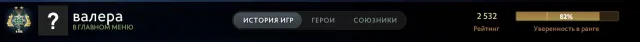 👑ГЕРОЙ 2👑|⭐2532 ММР⭐|🏅9922 ПОРЯДОЧНОСТЬ🏅|💎ФУЛ ПОЕЗД+БИЛЕТЫ+ПУДЖ💎|📜РЕЙТИНГ ОТКРЫТ📜|✔️ГАРАНТИЯ✔️, Продажа, 2532 MMR, 9922 порядочности, 9922 вежливости, 221 матчей, 200 часов