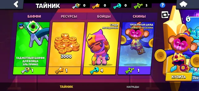 Brawl Stars account | 3 Prime Lili | a bunch of skins | 5 titles for Brawl Pass | pin Matcharino thumbs up, 33000 trophies, 97 brawlers, 26 primes