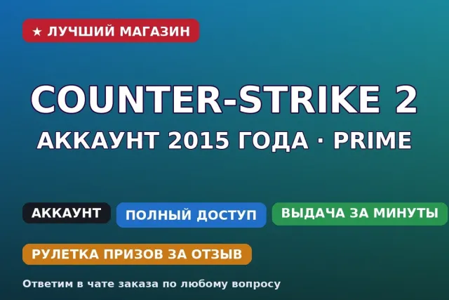 🎮 Counter-Strike 2 | Account from 2015 | Prime | 4 rare medals, Sale, With inventory, Has PRIME