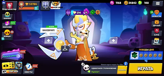 🟧MASTER🟧 🧡2BP+🧡 🔸️🔶️37-11POWER🔶️🔸️ 🟧POWERFUL FRIENDLIST🔸️ 🔶️META LEVELLED UP🔸️🔸️LOTS OF BUFFS, 53786 trophies, 97 brawlers