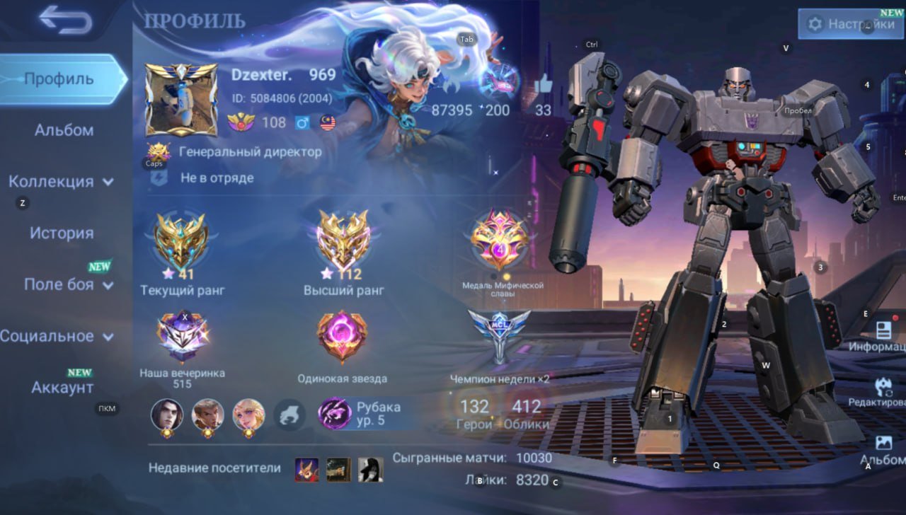 💜Legend Franco💜Transformer Granger,AllStar Moskov,Naruto Lukas,Prime Beatrix-Chou,LuckyBox(8)💜, Sale, Rank: Mythic, Level: 108, Winrate: 55%, Heroes: 132, Skins: 412