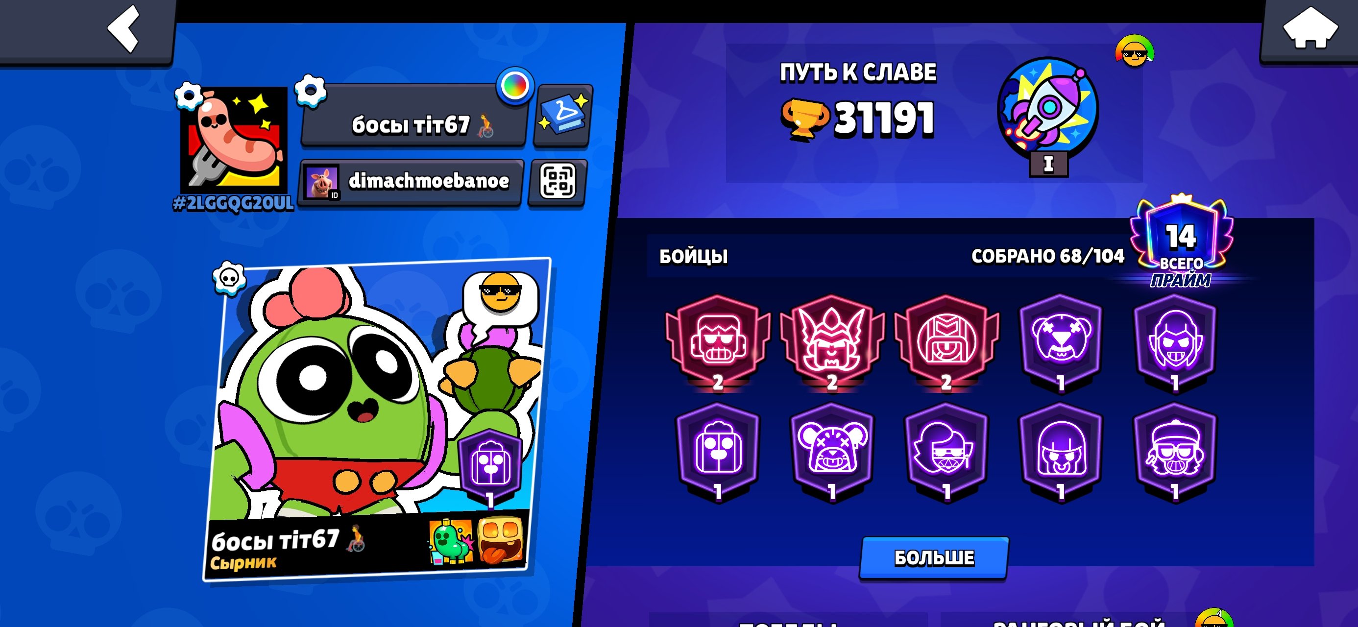 MANY PRIME PLUS PURCHASED 3 SECOND PRIME PLUS, trophies 31191, brawlers 68, primes 14