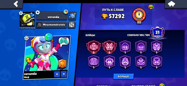 ⚡WITH POSTAL⚡ | 🏆57200 CUP WINNING🏆 | 👤104/104👤 | 💪28— 11 POWER💪 | ⭐31 PRIMES⭐| 💎263 SKINS💎, trophies 57200, brawlers 104, primes 31