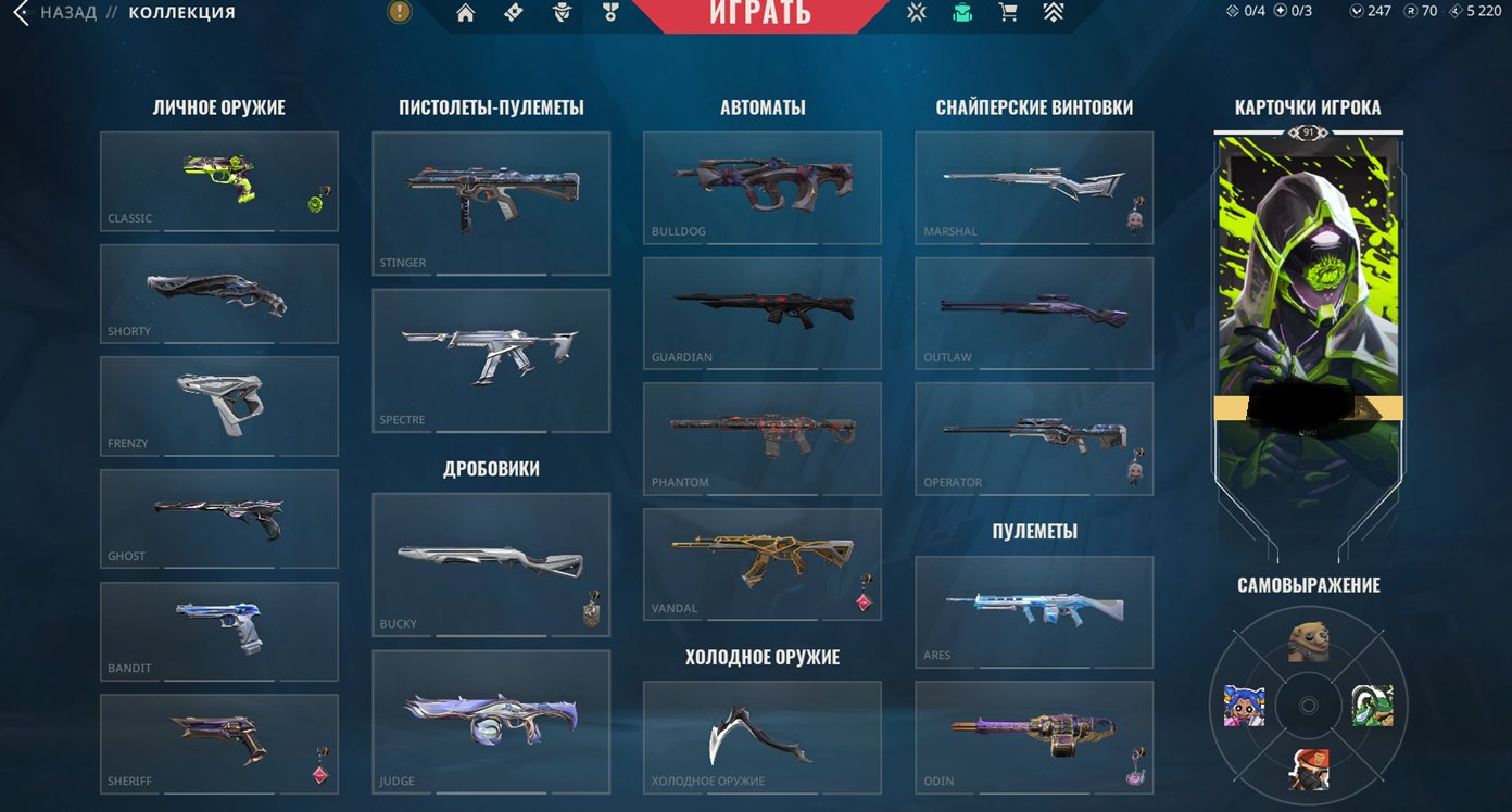 Immortal account for sale with email. All agents, Sale, Immortal 1, Agents: 29, Skins: 50